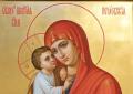 Akathiste orthodoxe à l'icône Pochaev de la Mère de Dieu Akathiste à l'icône Pochaev de la Mère de Dieu