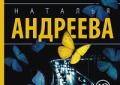 L'Île aux papillons flottants (Natalia Andreeva) lire le livre en ligne sur iPad, iPhone, Android